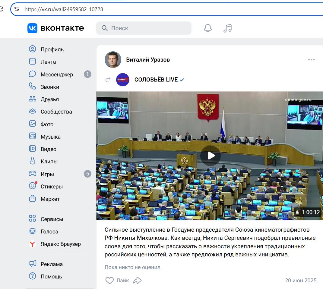 Urazov_Vitaliy_001__SoR_024__-VK.jpg Urazov_Vitaliy_001__SoR_024__-VK.jpg